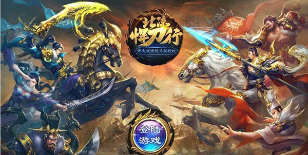 北凉悍刀行折扣端游戏截图1