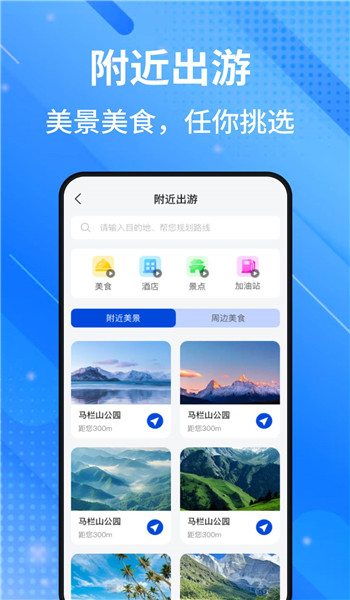 高腾卫星地图app v1.0.2