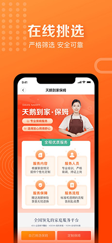 天鹅到家极速版 v9.4.4.0