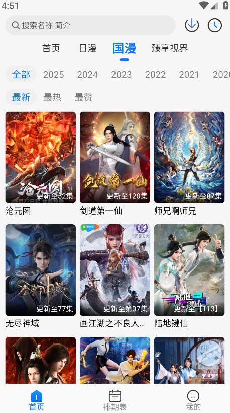 DuoFun官方版