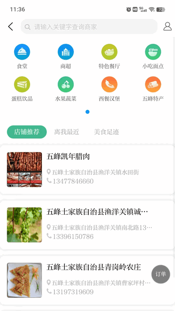 长乐生活官方版app