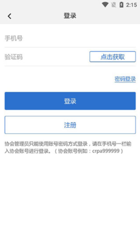 中国信鸽协会2
