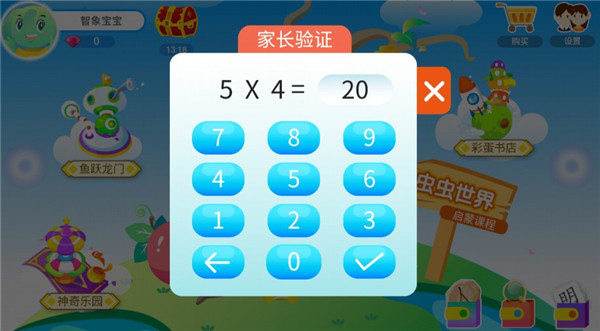 智象识字APP3