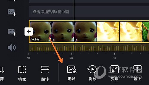 视迹簿定帧