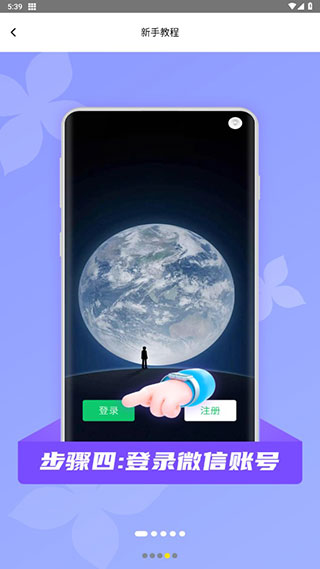 微颜视频美颜图片7