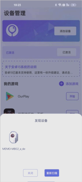 墨鱼游戏助手APP图片7
