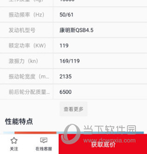 路面机械网使用教程
