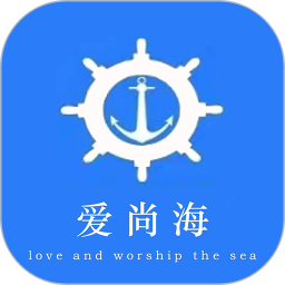 爱尚海 v2.3.4