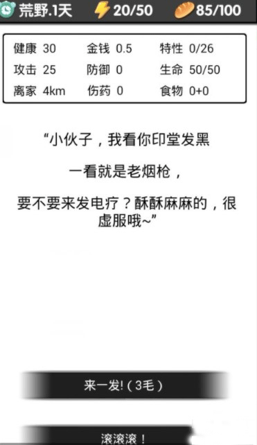 流浪日记完整版