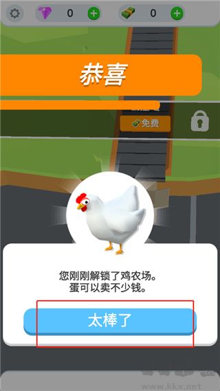 鸡蛋工厂大亨手机版