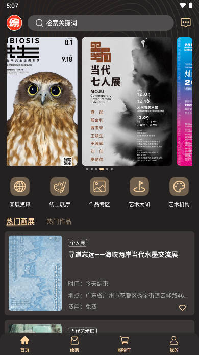 综绘艺术平台 v2.0 安卓版app