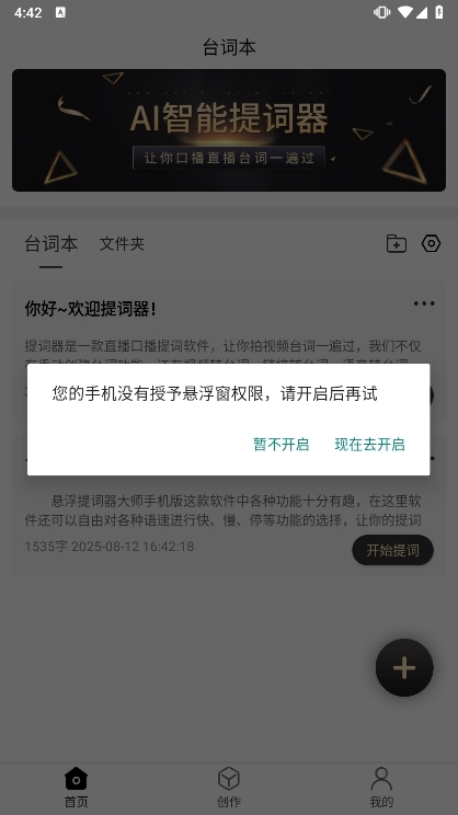 使用说明配图1