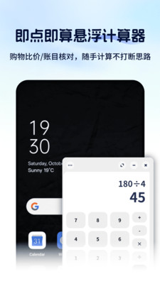极简悬浮时钟app v2.1.1