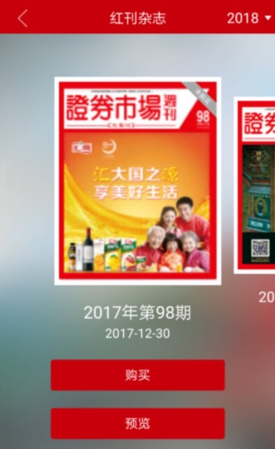 红周刊