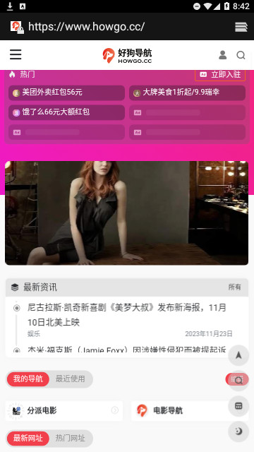 夜色影视2024最新版