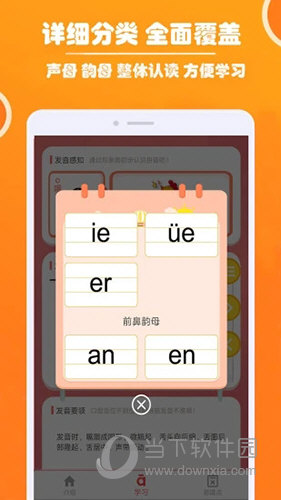 小学生学拼音