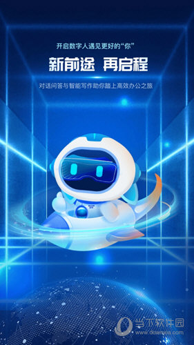 前途