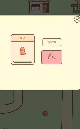种田与餐厅3