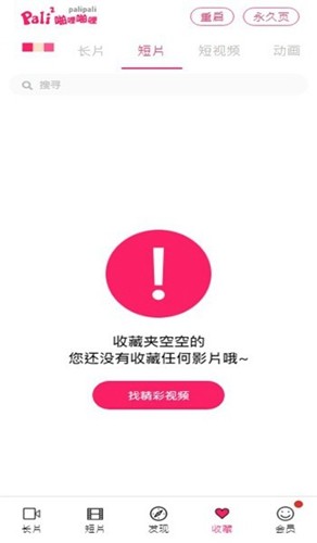 帕哩帕哩app轻量版 v5.0.0