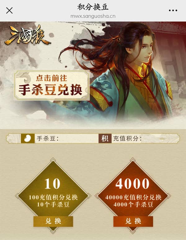 三国杀8.11问题答案