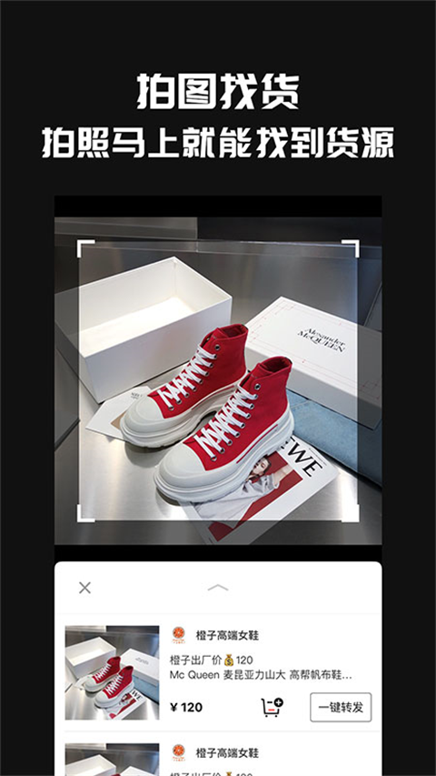 共享货源app v3.0.8