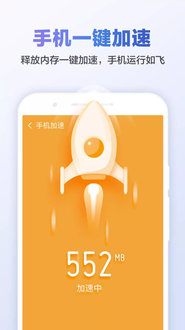 猎豹清理大师 v6.23.1