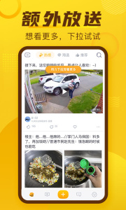 抽屉新热榜官方版