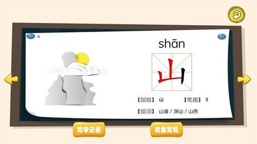 三字经国学朗读最新版 v1.0.19