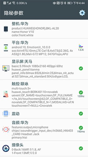 隐秘参数app v2.8.7