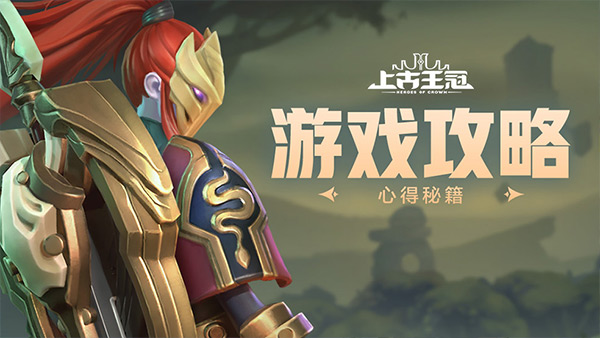 上古王冠小米版4