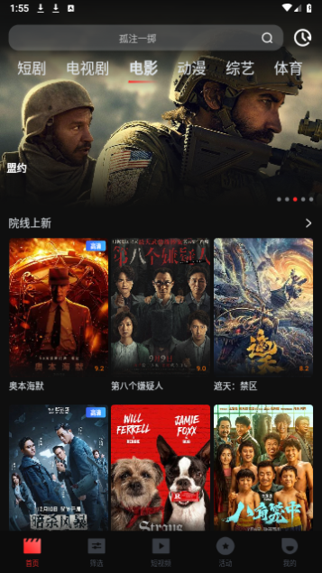 微宝影视去广告版