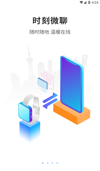 乐康守护app v1.1.48