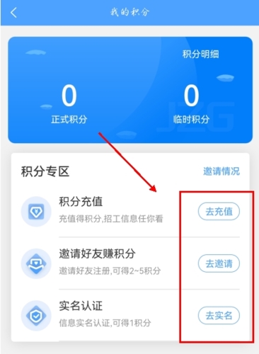 建筑港平台app5