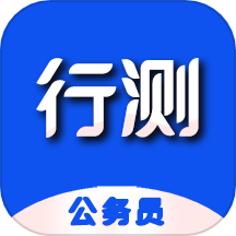 公务员行测百分题库免费版 V2.7下载