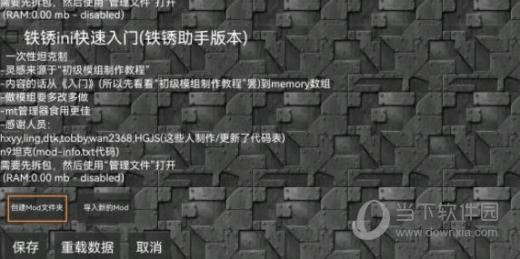 铁锈盒子最新版