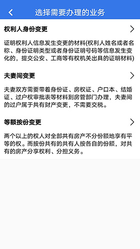 津心登安卓版 v1.6.14.0
