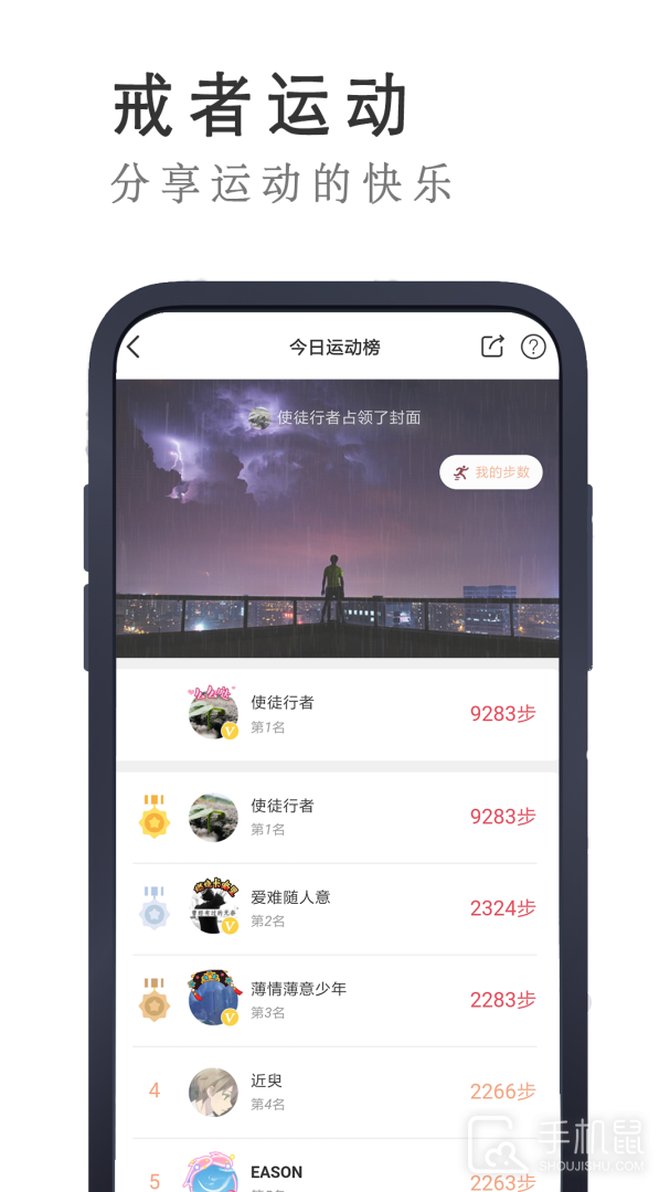 戒者 v8.4.1