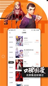 皮皮兔漫画免费版