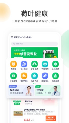 荷叶健康最新版 v2.2.2