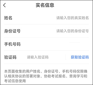 认证教程截图4