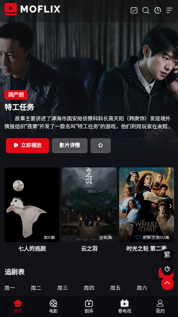 MOFLIX手机版
