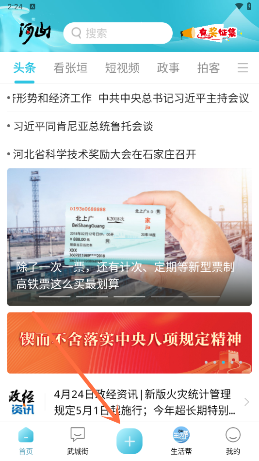 文章发布教程截图1