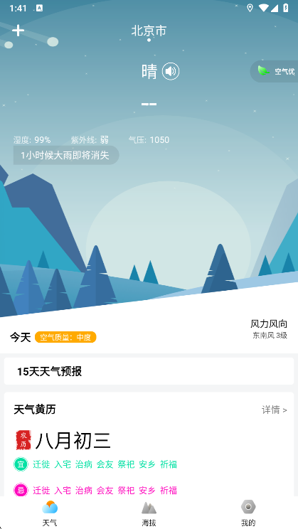 使用说明配图2