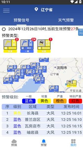 知天辽宁