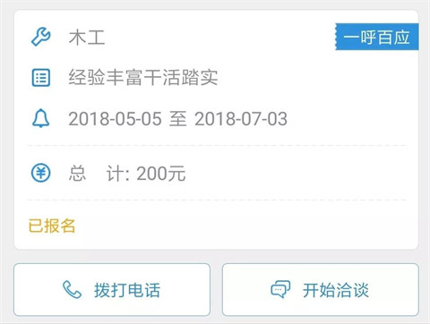 点匠app