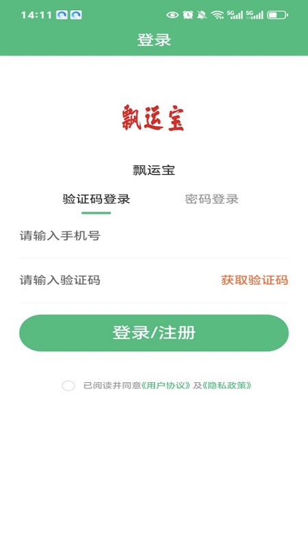 飘运宝 v4.1.7