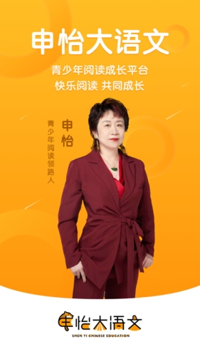 申怡读书app宣传图1