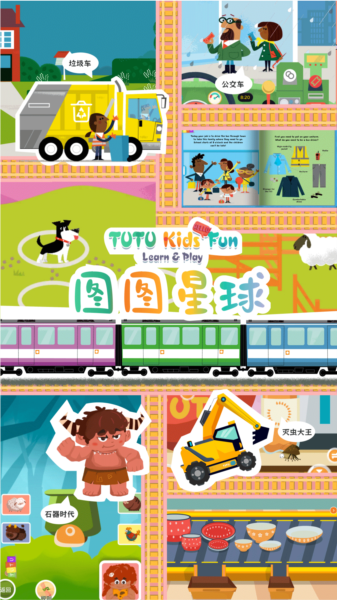 图图星球APP宣传图