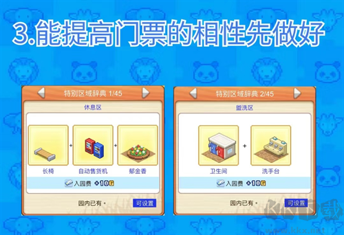 探险顽皮动物园