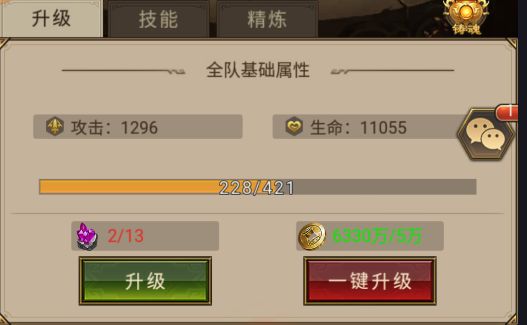 领主冲突